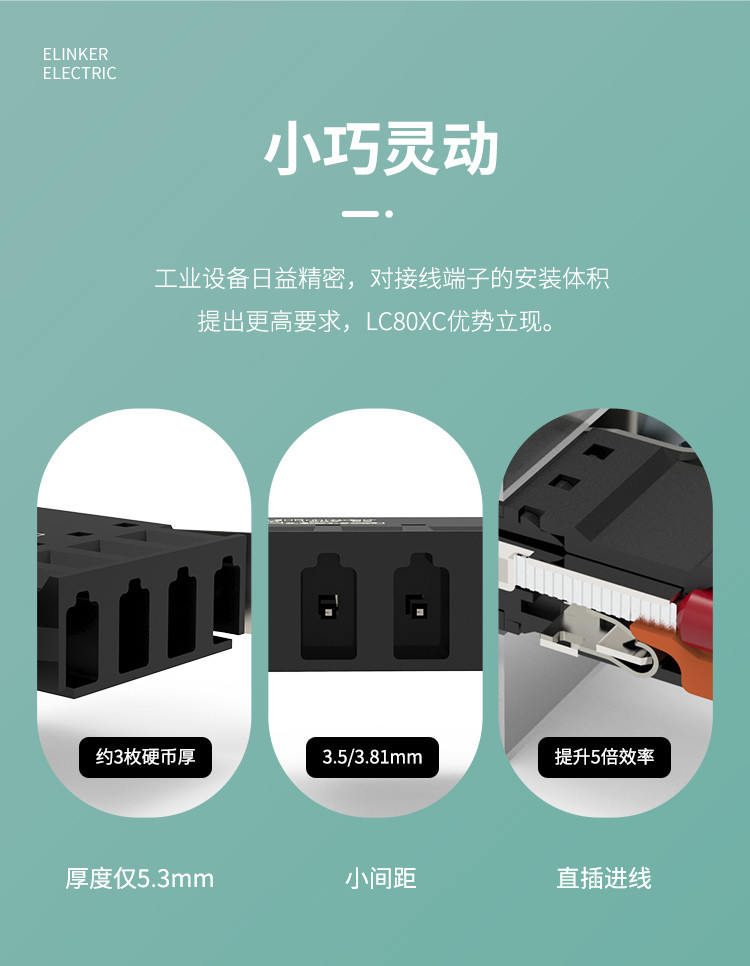 LC80XC-3.5/.81穿墙快速插拔端子